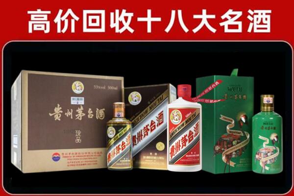 黔南瓮安县回收铁盖茅台酒